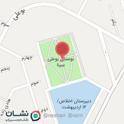 عکس بوستان بوعلی سینا