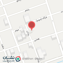 عکس کلینیک امیر علی 