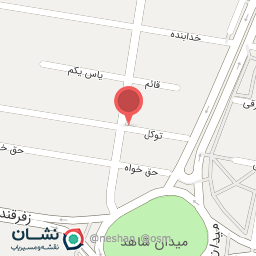 عکس مطب مامایی خانم آزاده احدی