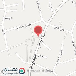 عکس مطب دکتر احمدیان