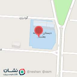 عکس دبستان دخترانه مبعث