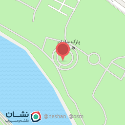 عکس آبنما سلمان فارسی