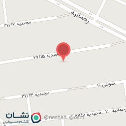 عکس کلینیک الکترونیک ماهان 