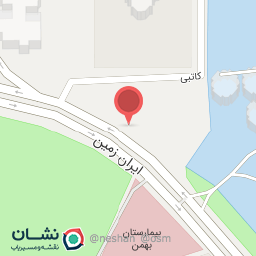 عکس فرهنگسرای ابن سینا