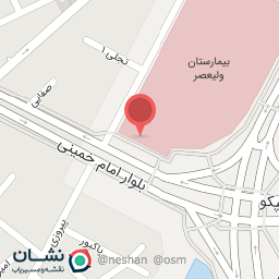 عکس مرکز بهداشت ولیعصر (عج)