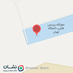 عکس خوابگاه دانش پردیس فارابی دانشگاه تهران