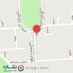 عکس دندانپزشکی صاحب الزمان (عج)