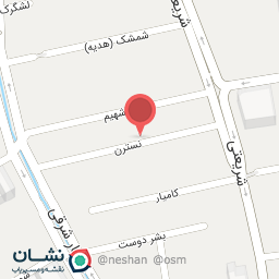 عکس کلینیک آرمان دارو سلامت