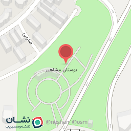 عکس بوستان مشاهیر