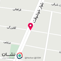 عکس مرکز تخصصی فشیال و ماساژ شراره