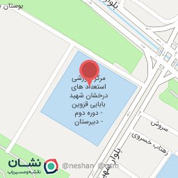 عکس مرکز آموزشی شهید بابایی قزوین تیزهوشان