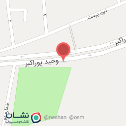 عکس درمانگاه شبانه روزی ولایت
