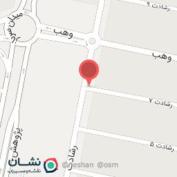 عکس مطب پزشکی و مامایی خانم محمدی 