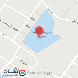 عکس دبیرستان نمونه دولتی علامه حلی