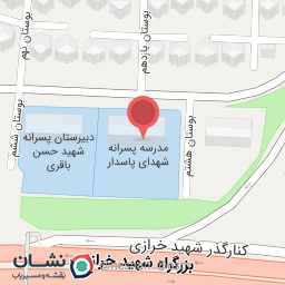 عکس مدرسه شهید همت ( مدرسه شهدای پاسدار )