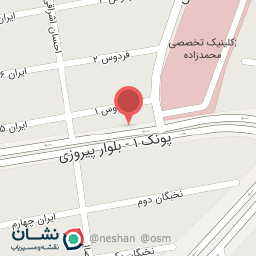 عکس کلینیک دامپزشکی پیروز