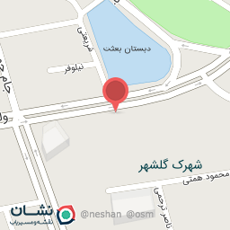 عکس کلینیک هدف سمنان