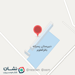 عکس دبیرستان پسرانه باقرالعلوم