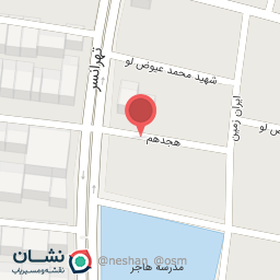 عکس کلینیک زیبایی اریکا