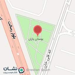 عکس بوستان یاران