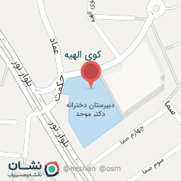 عکس دبیرستان دخترانه دکتر موحد