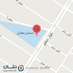 عکس مدرسه شهید عطاران