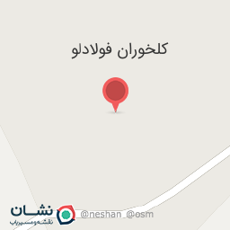 عکس عباسیه کلخوران فولادلو