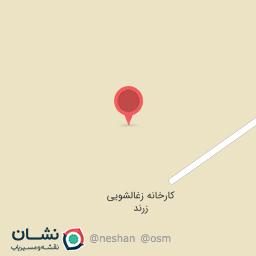 عکس کارخانه زغالشویی زرند