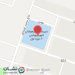 عکس دبیرستان تیزهوشان شهید بهشتی (دوره اول)