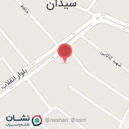 عکس درمانگاه شبانه روزی سیدان