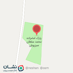عکس پارک امامزاده محمد سلطان سبزه پوش