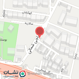 عکس کلینیک دکتر نازیلا سعیدزاده