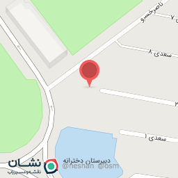 عکس دبستان دخترانه گل یاس