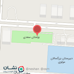 عکس بوستان سعدی