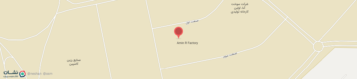 عکس کارخانه امین آر - Amin R Factory