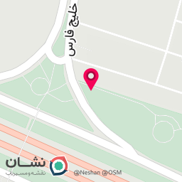 عکس نگهبانی بوستان اروند
