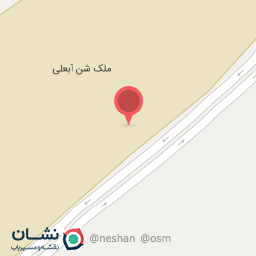 عکس شرکت ملک شن ابعلی