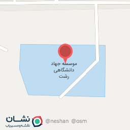 عکس مجتمع آموزشی و پژوهشی جهاد دانشگاهی گیلان