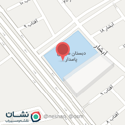 عکس دبستان شهدای پاسداران