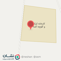 عکس کارخانه کیک و کلوچه آشنا (نیک نام)