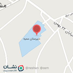 عکس دبیرستان دخترانه سمیه