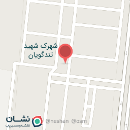 عکس شهرک نفت شهید تند گویان