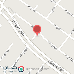 عکس مطب دندانپزشکی دکتر قره باغی