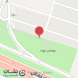 عکس آبخوری بوستان اروند