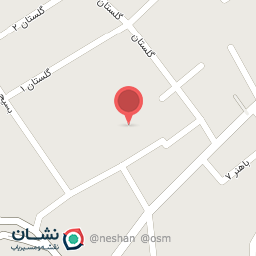 عکس درمانگاه فرهنگیان نمین