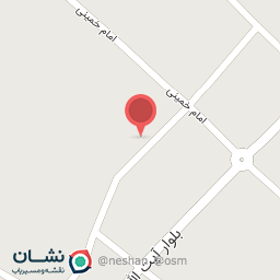 عکس مرکز بهداشتی و درمانگاه سینا