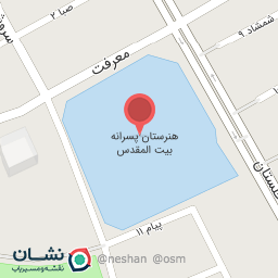 عکس هنرستان بیت المقدس