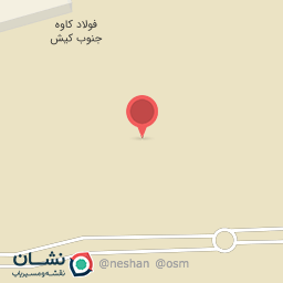 عکس درمانگاه فولاد کاوه