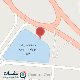 عکس دانشگاه پیام نور واحد عجب شیر