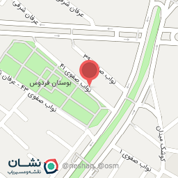 عکس مطب دکتر افشین فروردین